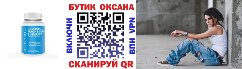 БУТИРАТ оксибутират  купить  цена  кракен ССЫЛКА  Мантурово 