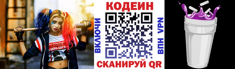 Codein Purple Drank  Мантурово 